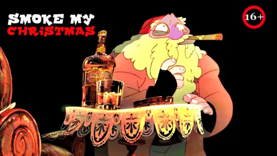 "Моё накуренное рождество / Smoke my Christmas."