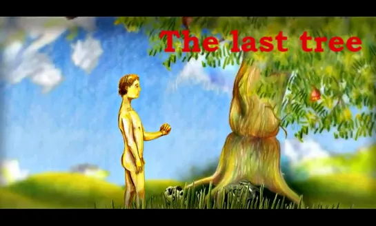 "Последнее дерево / The last tree."