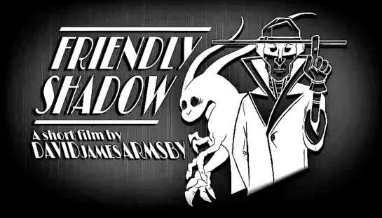 “Дружественная тень / Friendly Shadow.“