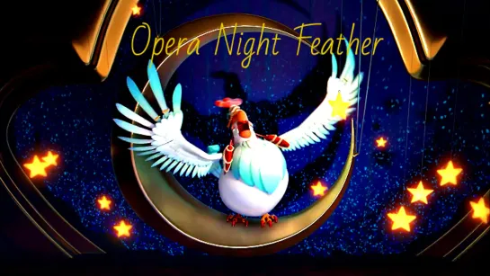 "Пернатая ночь в опере /Opera Night Feather ."