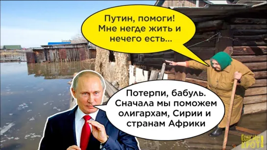 ЮМОР Путин просил не отвлекать! САРКАЗМ Налог на воздух. Кремль помогает только своим