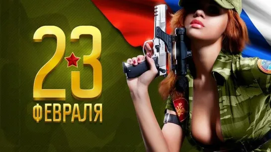 Мужчинам на 23 февраля 😜😉► ПРИКОЛ ◄ ╬₪🤣😉●👍🏻  2020