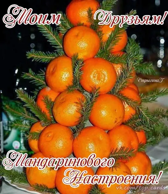 Налетай ребята 😄🍊🍊🍊ஜ🌲ஜ💖✨❄ Посылка пришла! ❄✨💖ஜ🌲ஜ🍊🍊🍊