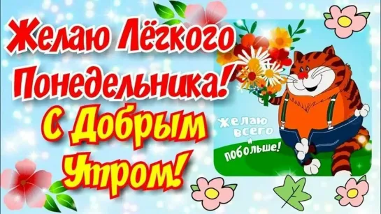 Понеде́льник   * ♛😜► Олег Газманов ◄╬₪🤣😉●👍🏻♛