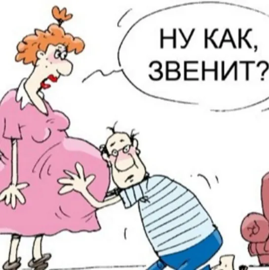 Юмор ♛ 😜😉► Материнский капитал ◄ ╬₪🤣😉●👍🏻 Денег не хватает, но есть выход