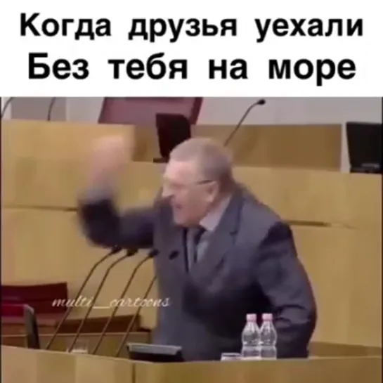 Когда друзья уехали без тебя на море