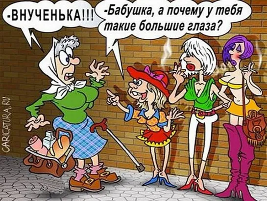 Проститутка))) ◄╬₪✨😂 😜 Юмор 😄 •✨🤣✨₪╬►