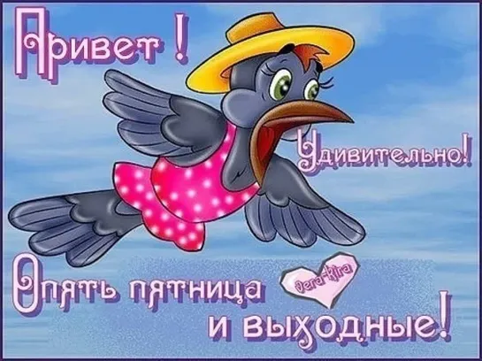 ПОЗИТИВ НА ВЫХОДНЫЕ СЕГОДНЯ ПЯТНИЦА ● ♛ 😜😉► ТАНЦУЙ - РОССИЯ ◄ ╬₪🤣😉●👍🏻