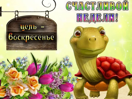 ПОНЕДЕЛЬНИК! ♛😜► Прикол ◄╬₪🤣😉✦ СКОРЕЕ БЫ ПЯТНИЦА