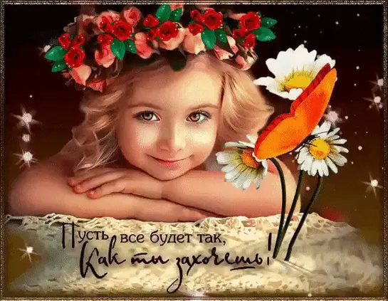 🍁ஜ═◦✿◦.¸🍁¸.◦✿ஜ 🍂🍁 Добрый Вечер! 🍁🍂 ஜ✿◦.¸🍁¸.◦✿◦═ஜ🍁