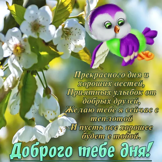 ✩☕ஜ۩۞۩ஜ💕🌞✩ Доброе Утро и хорошего дня! ✩☕💕ஜ۩۞۩ஜ🌞✩