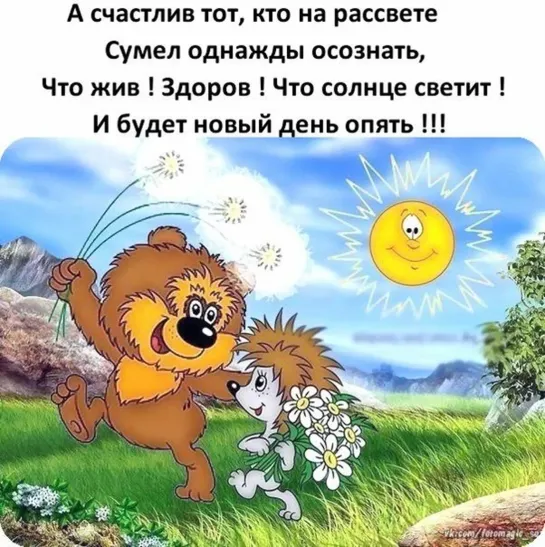 ✨💕ஜ۩۞۩ஜ🌞☕● Доброе Утро! ●🌞☕ஜ۩۞۩ஜ💕✨