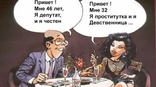 Чиновник и Проститутка ♛😜► Басня ◄╬₪🤣😉●👍🏻 💯♛