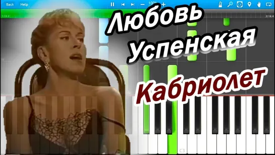 Кабриолет ✩💎ஜ۞ஜ💕✨★♛★ Любовь Успенская ★♛★✨💕ஜ۞ஜ💎✩