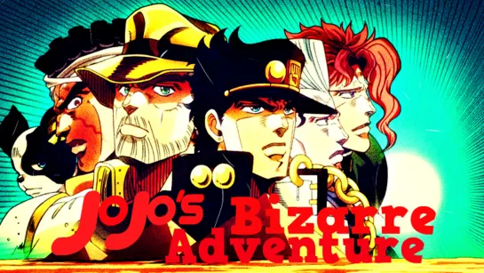 "Невероятные приключения ДжоДжо /JoJo’s Bizarre Adventure/" (1993)  1080р.