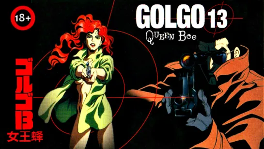 "Голго 13: Королева пчёл / Golgo 13: Queen Bee."  (1998 ) 1080р.