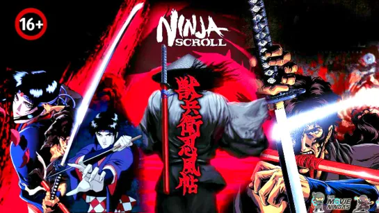 "Манускрипт ниндзя / Ninja Scroll".(1993)  1080p. 16+