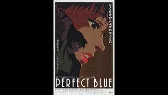 Идеальная грусть / Perfect Blue (1998) (18+)