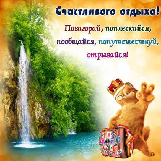 ◄╬₪✨😂✨★ Отличных Выходных!) ★✨🤣✨₪╬►