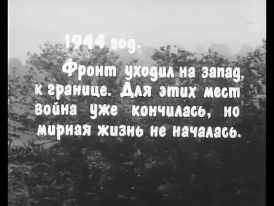 Спокойный день в конце войны / 1970