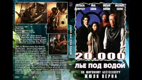 20000 лье под водой / 20,000 Leagues Under the Sea (1997) фильм-2. фантастика,приключения.