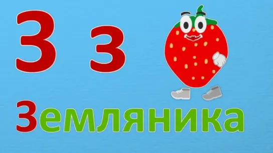 #19 _ Учим фрукты овощи _ Уроки от Пинги и Кроки _ УЧИМ АЛФАВИТ