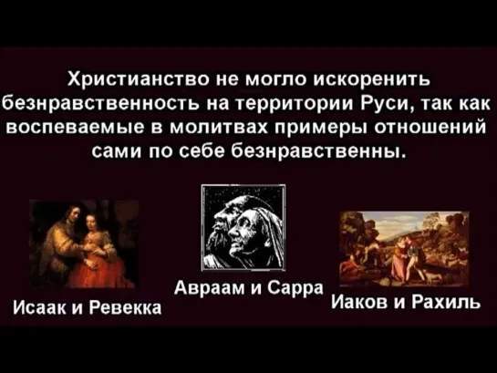 Обратная сторона венчания