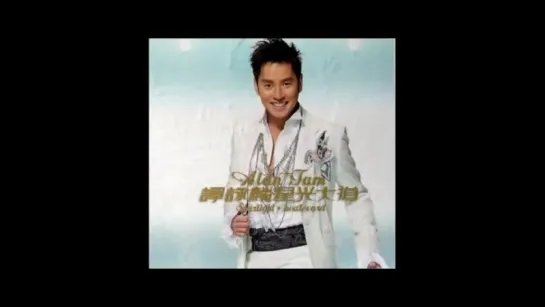 Alan Tam - Let Me Whisper In Your Ear