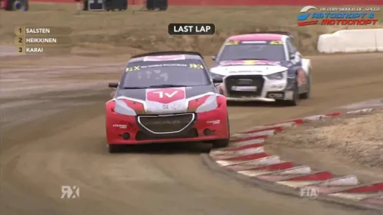 WorldRX 2016. Этап 8 - Франция