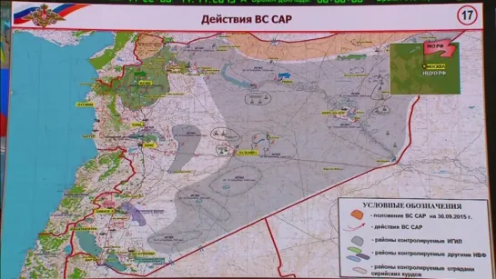 Совещание о действиях Вооружённых Сил России в Сирии.