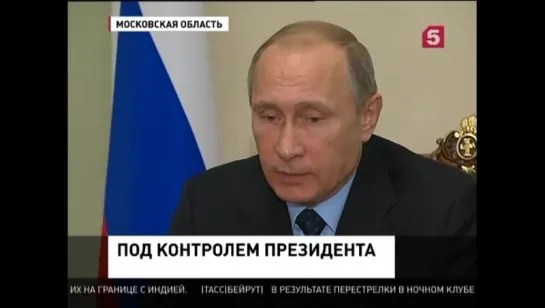 2/11/15.Владимир Путин поручил оказать помощь семьям погибших при крушении А321