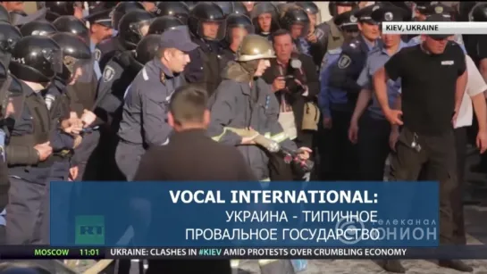 Украина, провальное государство. 11.06.2015