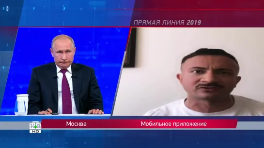 Прямая линия с Путиным 2019 - О законе  "Оскорбление власти"