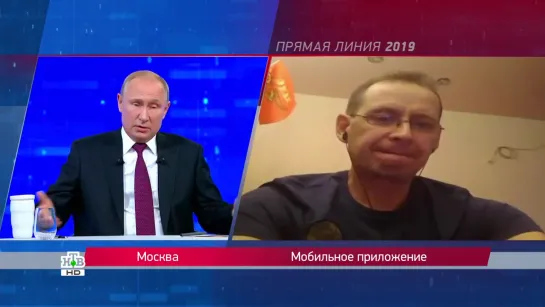 Прямая линия с Путиным 2019 - О коррупции