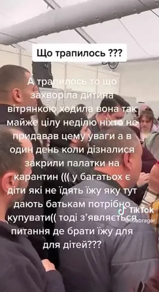 Украинские беженцы бунтуют в палаточном городке в аэропорту Берлина — там объявили карантин.