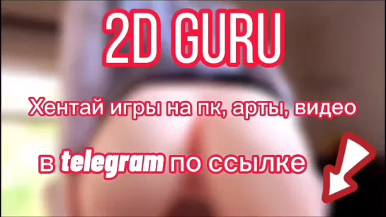 Loli 3D hentai uncensored anal uncensored Naruto лоли хентай без цензуры ahegao 2021 мульт 18+ анал сосет сперма