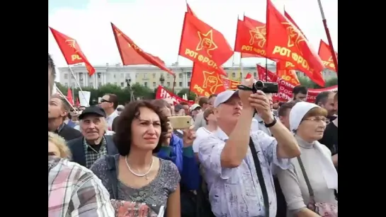 Митинг против Пенсионной реформы