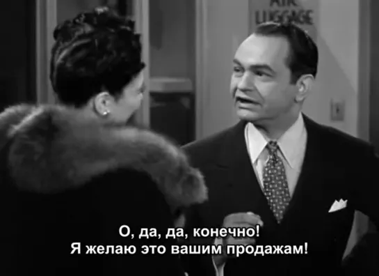 ◄Larceny, Inc(1942)Мошенничество и Ко*реж.Ллойд Бэйкон[SAB]