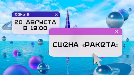 Анет Сай, ST, выступление группы Uma2rman и резидентов арт-кластера «Таврида». Концерт группы «Grinkevich»