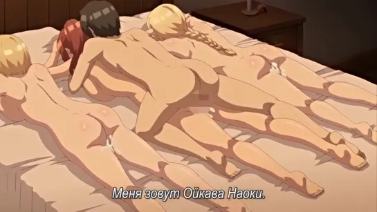 Isekai Harem Monogatari - 03 3 серия [русские субтитры - RUS sub] (hentai, хентай, sex, porno, boobs 18+, anal, порно, секс)