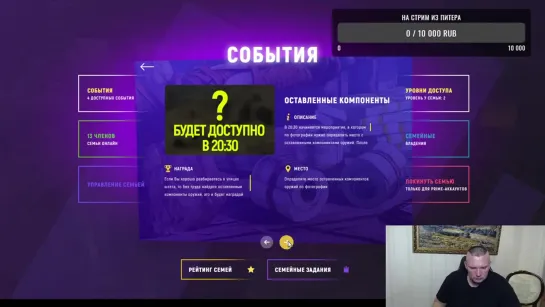 Воскресный GTA V (запись стрима Дмитрия Шилова Лайф Канал) 25.10.20