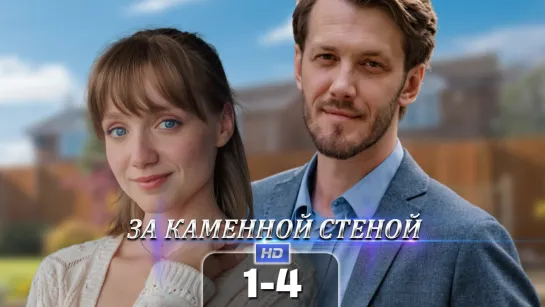 3а кмнн стн (1-4 серия) HD