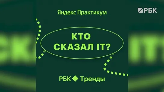 «Кто сказал IT»: как учиться во взрослом возрасте онлайн самостоятельно