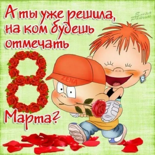 8 МАРТА ★ Женский день ★ это праздник настоящих мужчин   ★ ♛ 😜😉► Юмор ◄ ╬₪🤣😉●👍🏻 Прикол