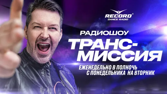 Feel | Trancemission Show | Guests: Papulin & Roman Messer | 25.07.2023