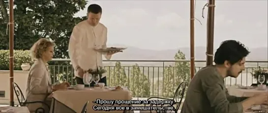 Я путешествую одна / Viaggio sola (2013)