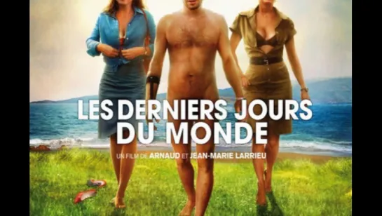 Последний романтик планеты Земля / Les derniers jours du monde (2009)