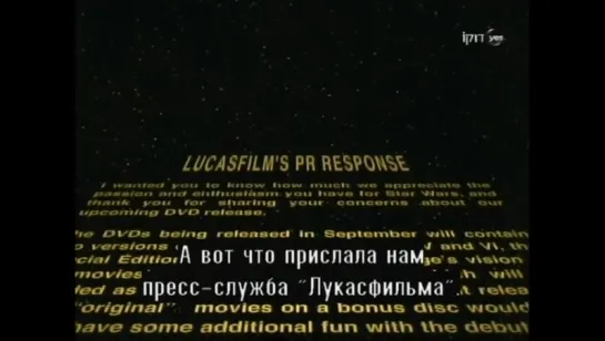 Народ против Джорджа Лукаса | The People vs. George Lucas (2010)