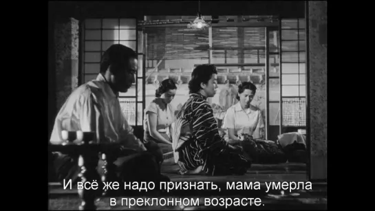 Токийская Повесть | Tôkyô monogatari (1953) Jap + Rus Sub (1080p HD)