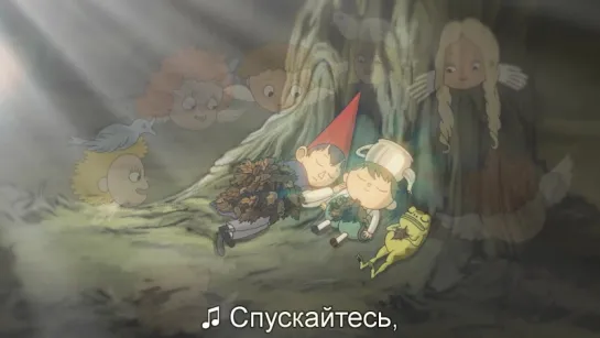 По ту Сторону Изгороди | Over the Garden Wall (TV Mini-Series 2014– ) Ep 8 Eng + Rus Sub (720p HD)